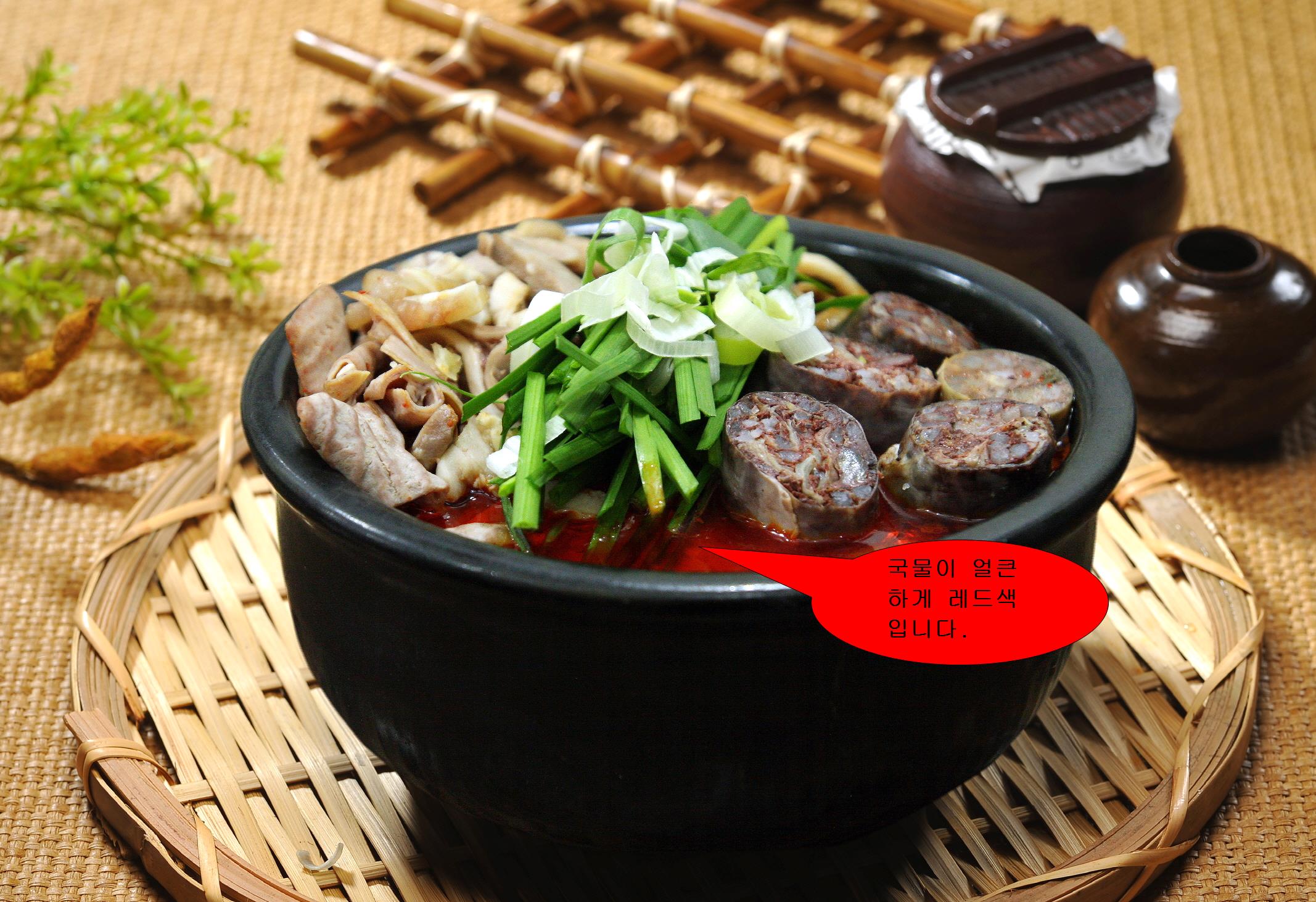 전주남문토종순대국 센텀점