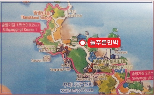 늘푸른민박