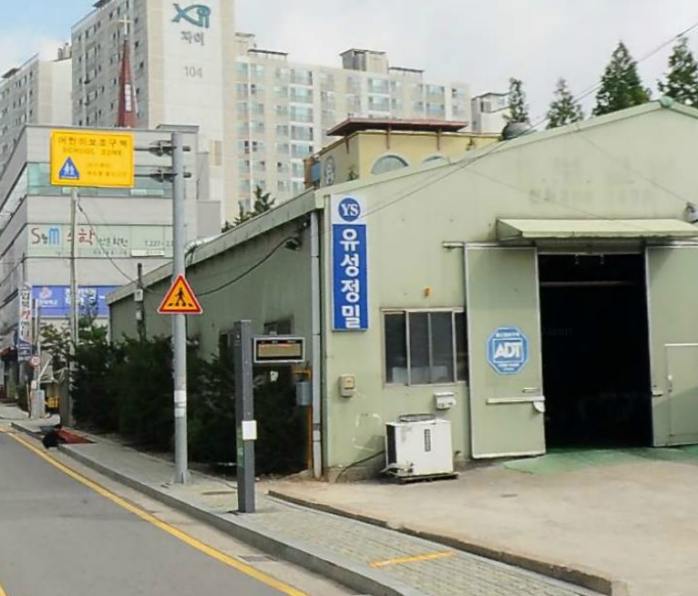 유성정밀