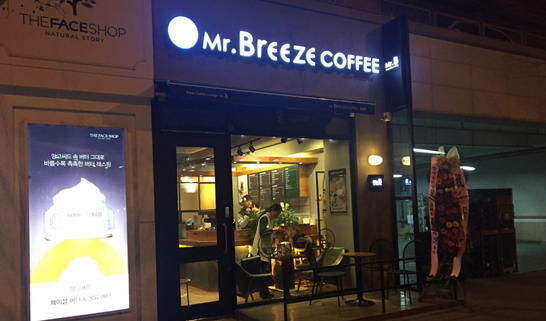 미스터브리즈커피 충북오송점