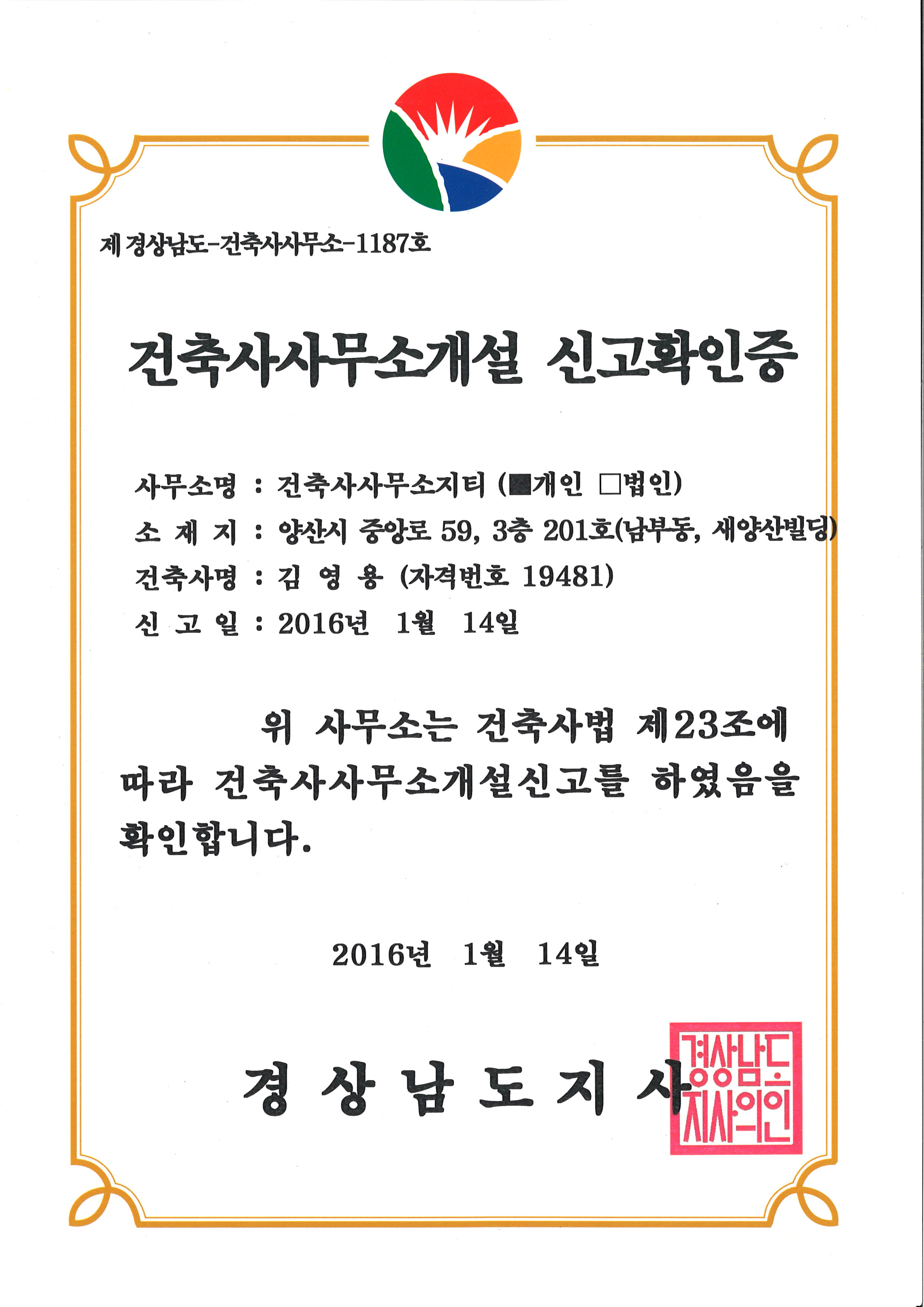 건축사사무소지티