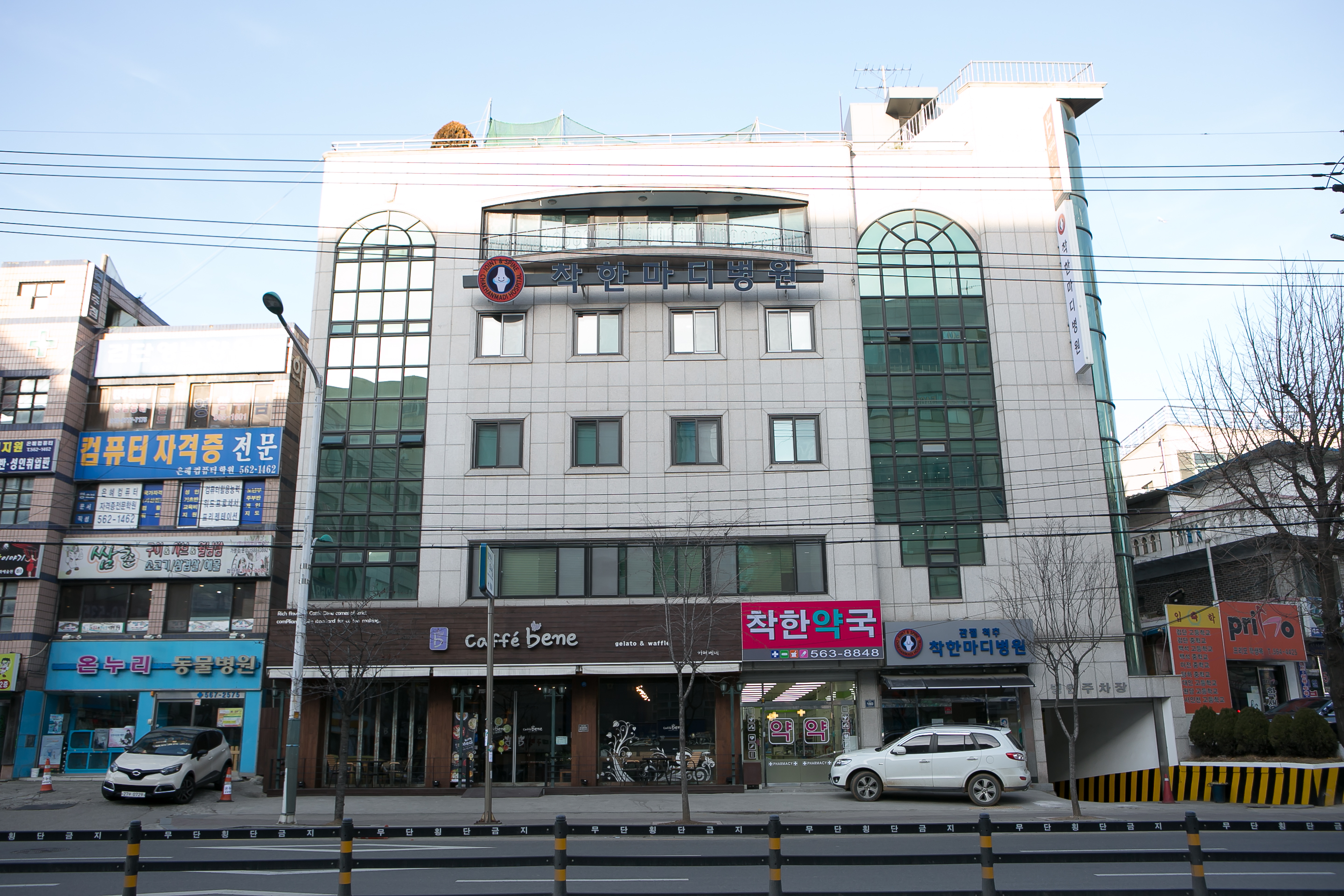 착한마디병원