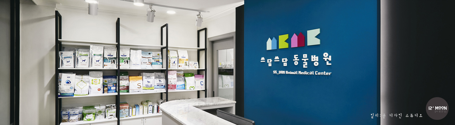 쓰담쓰담동물병원 대표 이미지