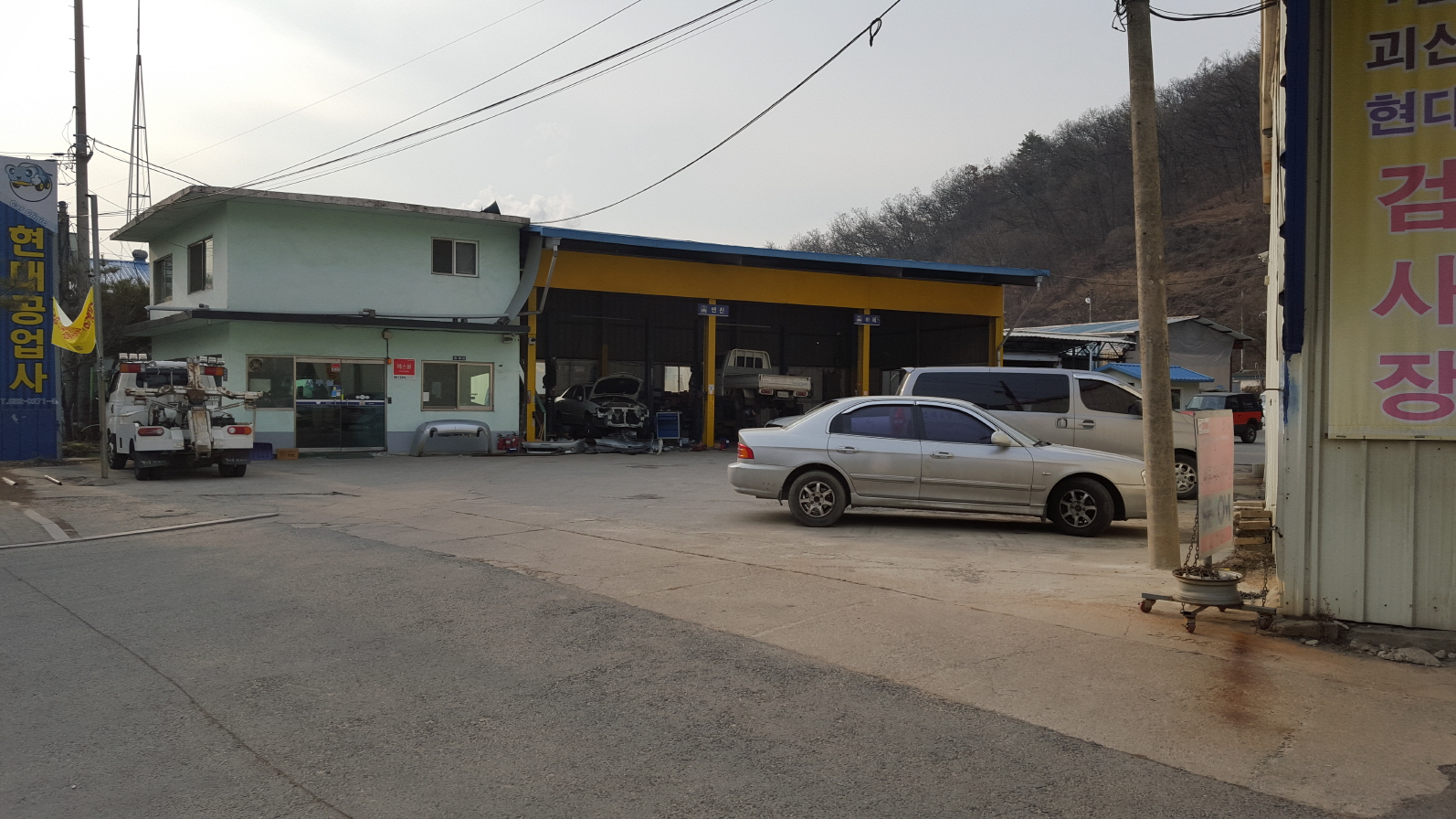 괴산현대공업사