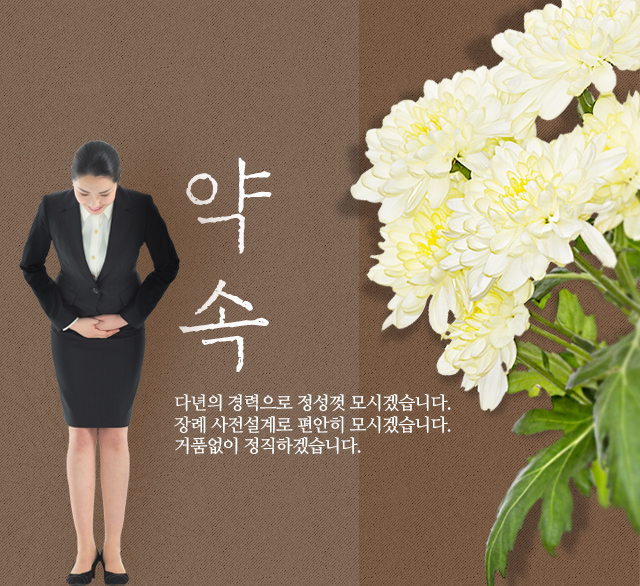 더사랑장례서비스