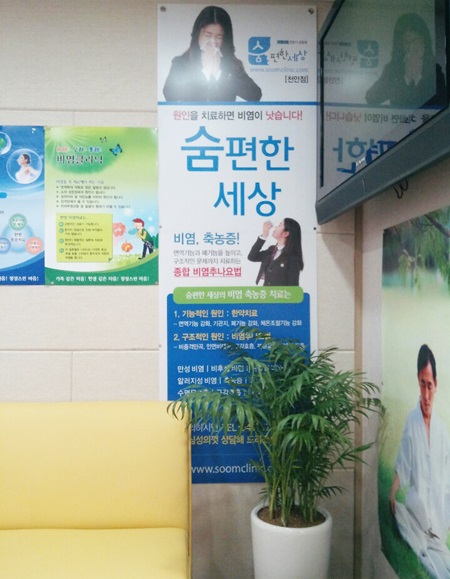 자승한의원