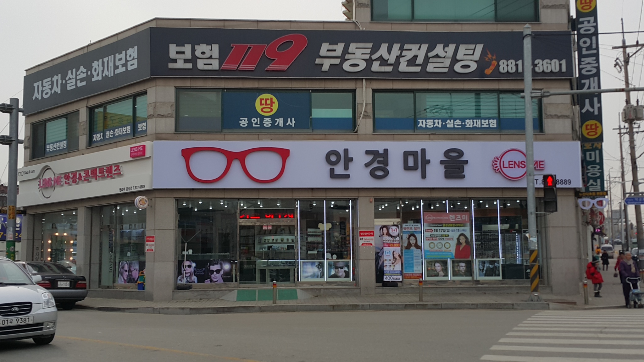 안경마을