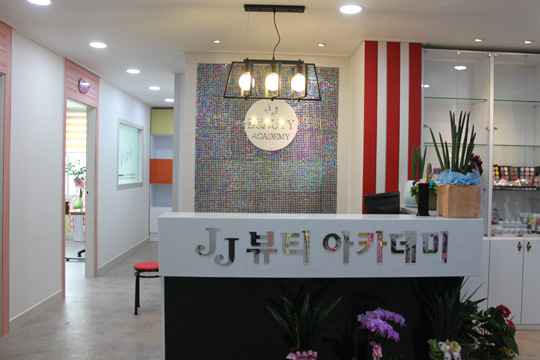 제이제이뷰티아카데미미용학원