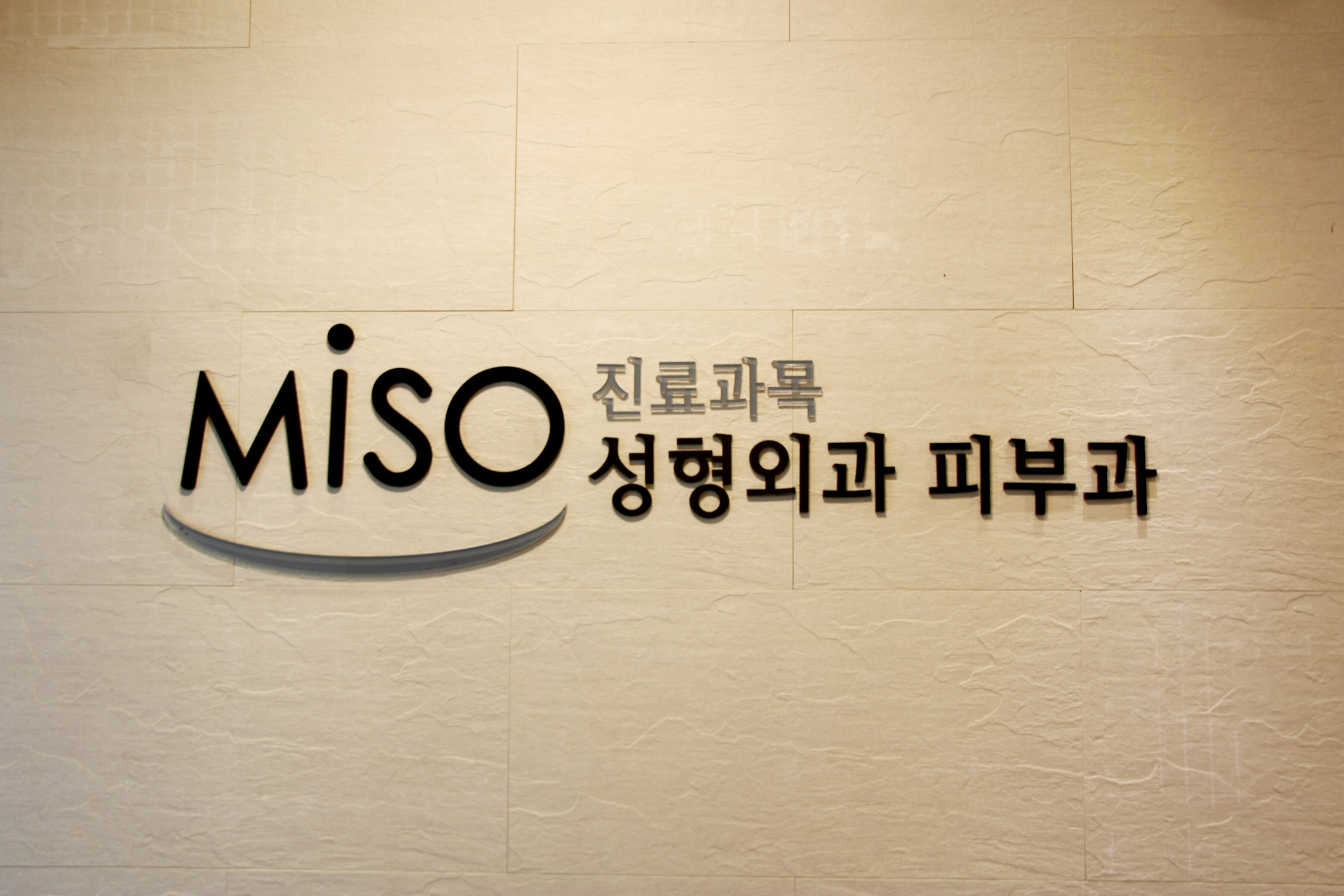 미소의원 대표 이미지