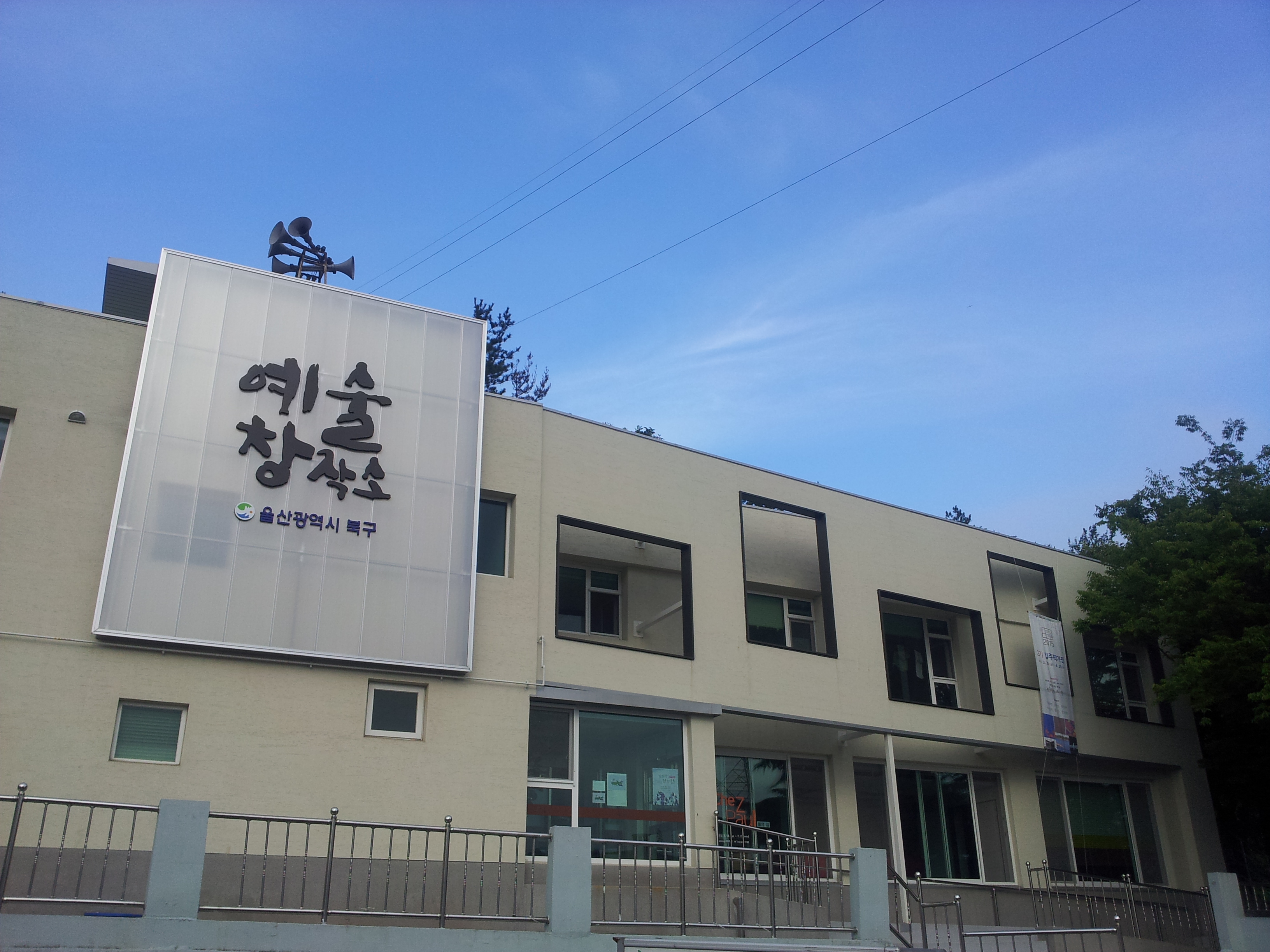 북구예술창작소 소금나루2014