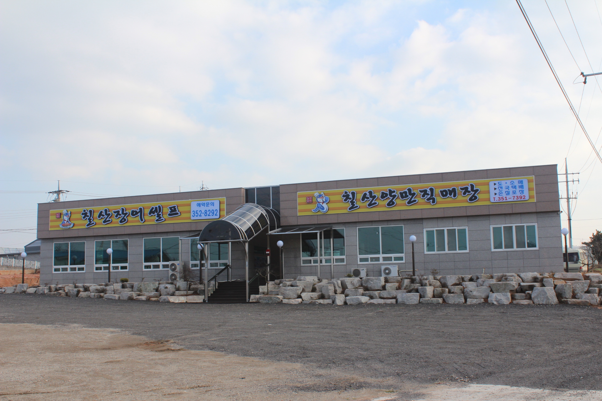 칠산양만