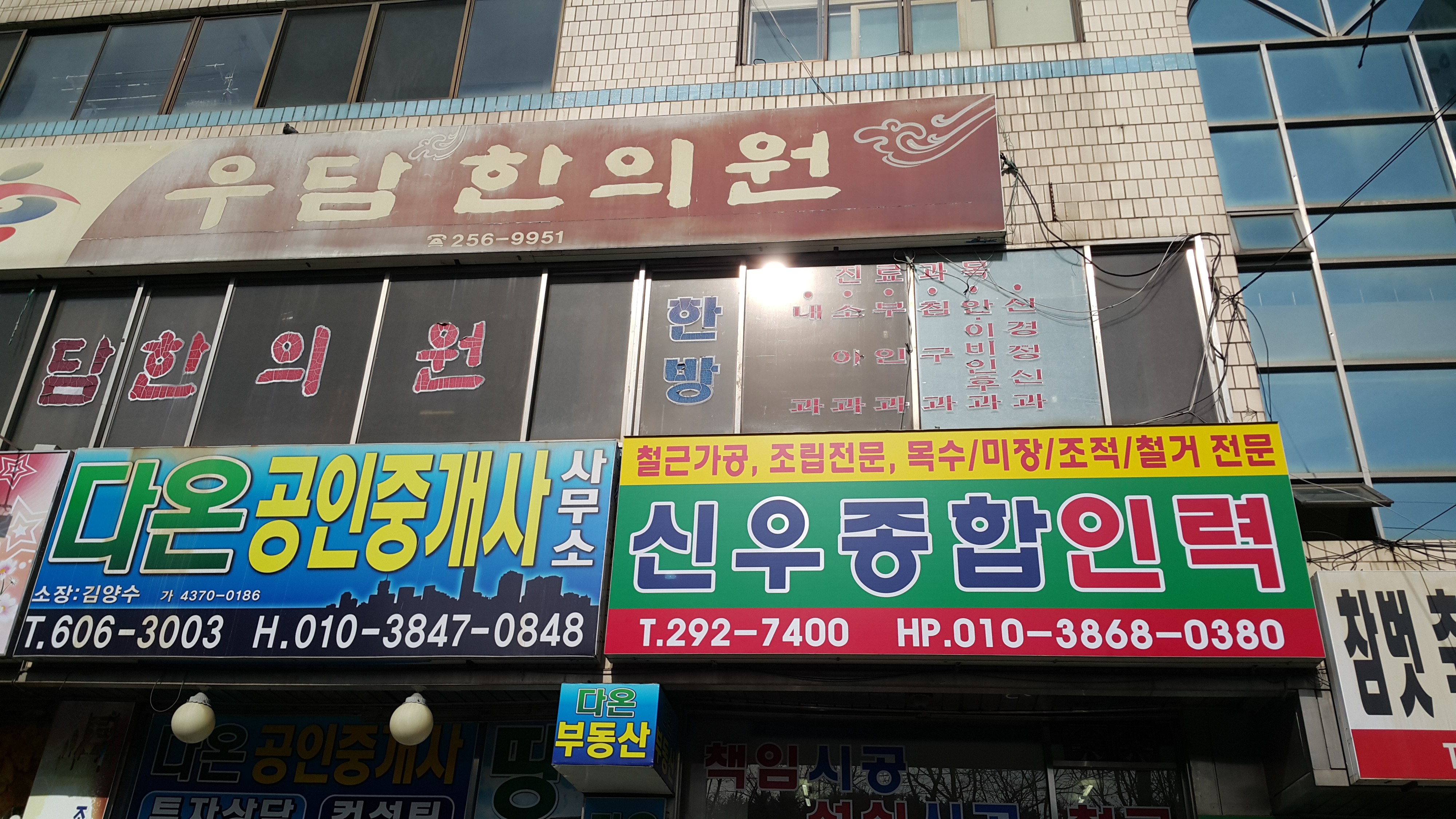 신우인력