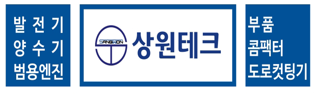 상원테크