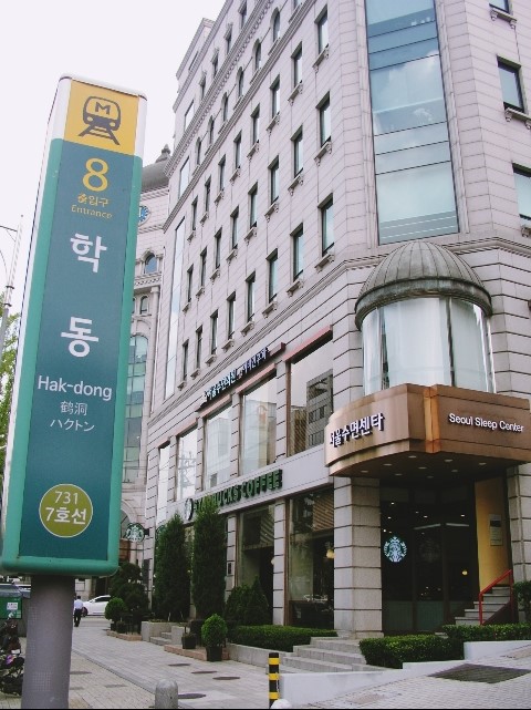 서울수면의원 대표 이미지