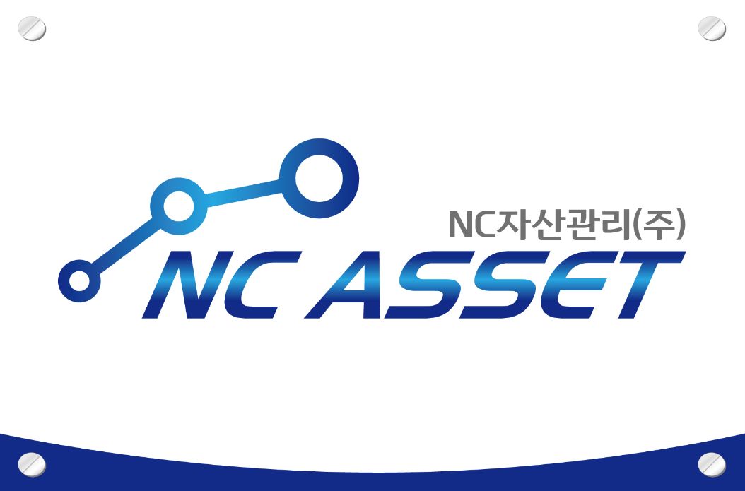 엔씨자산관리