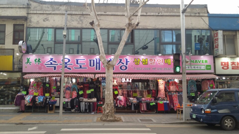 미림섬유