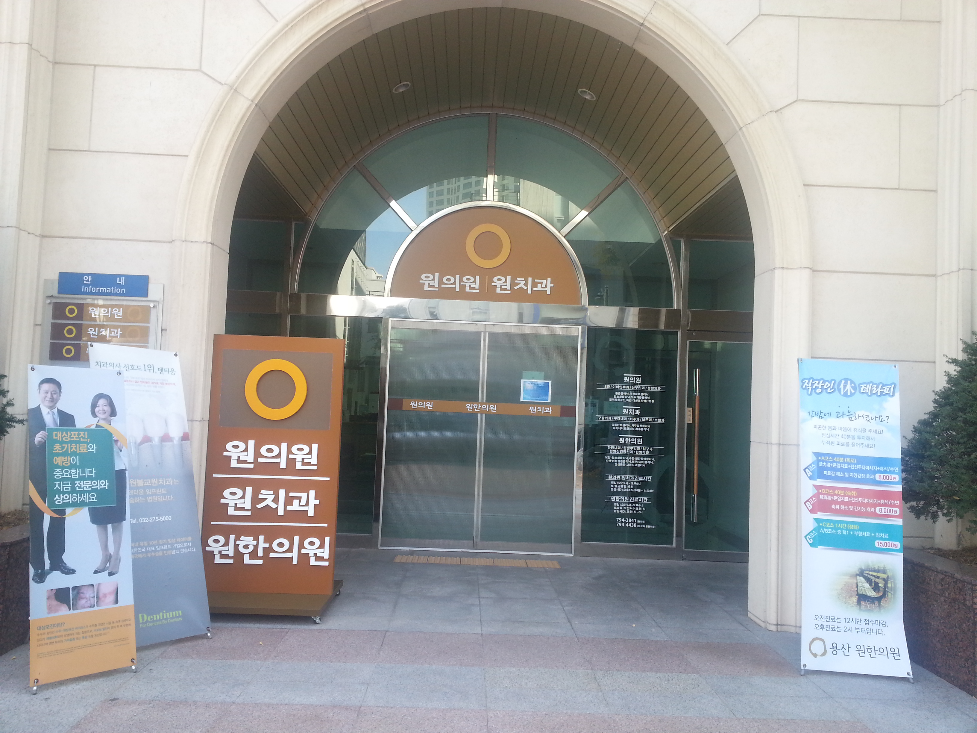 용산원치과의원 대표 이미지