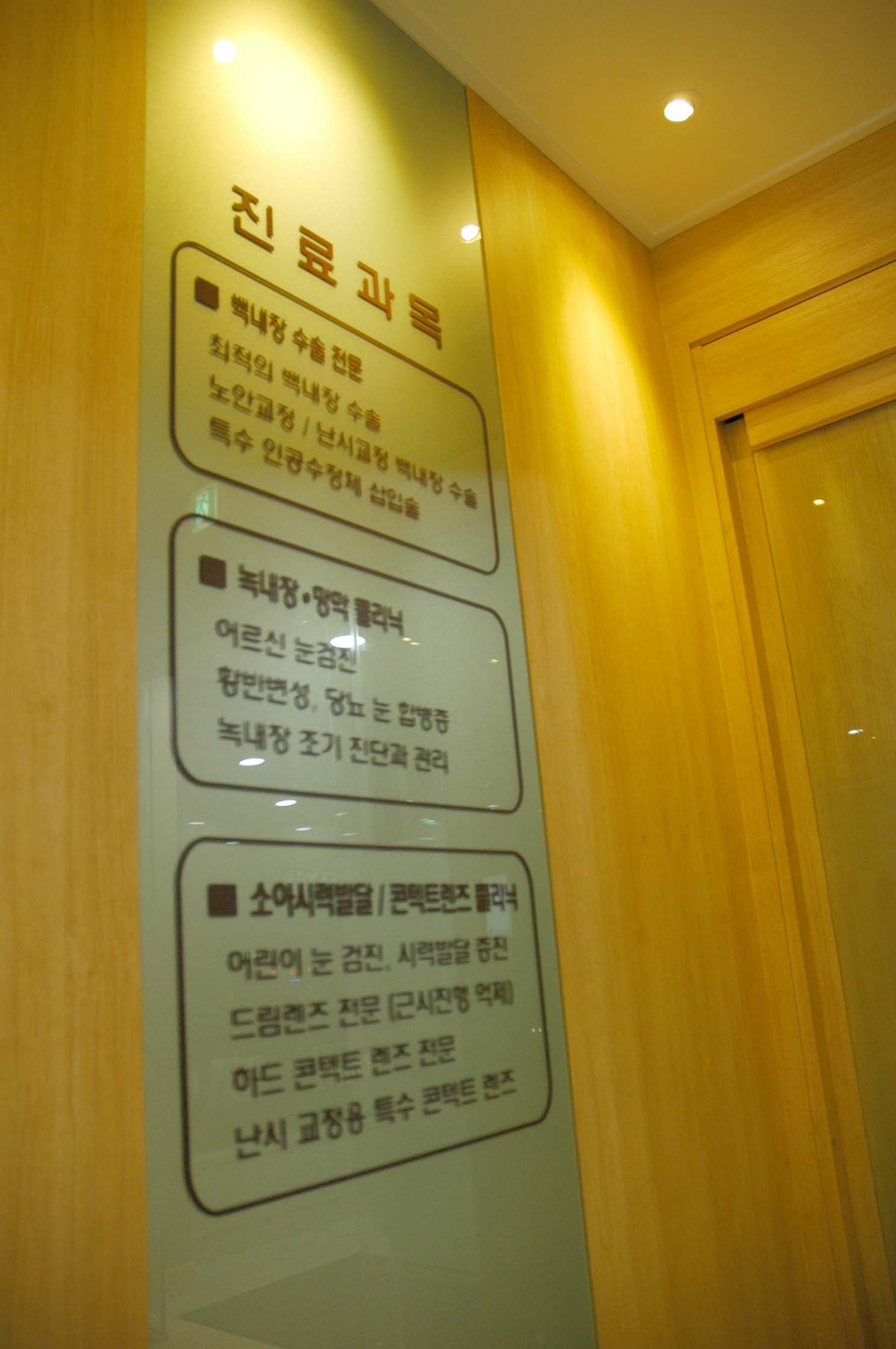 성모김안과의원 대표 이미지