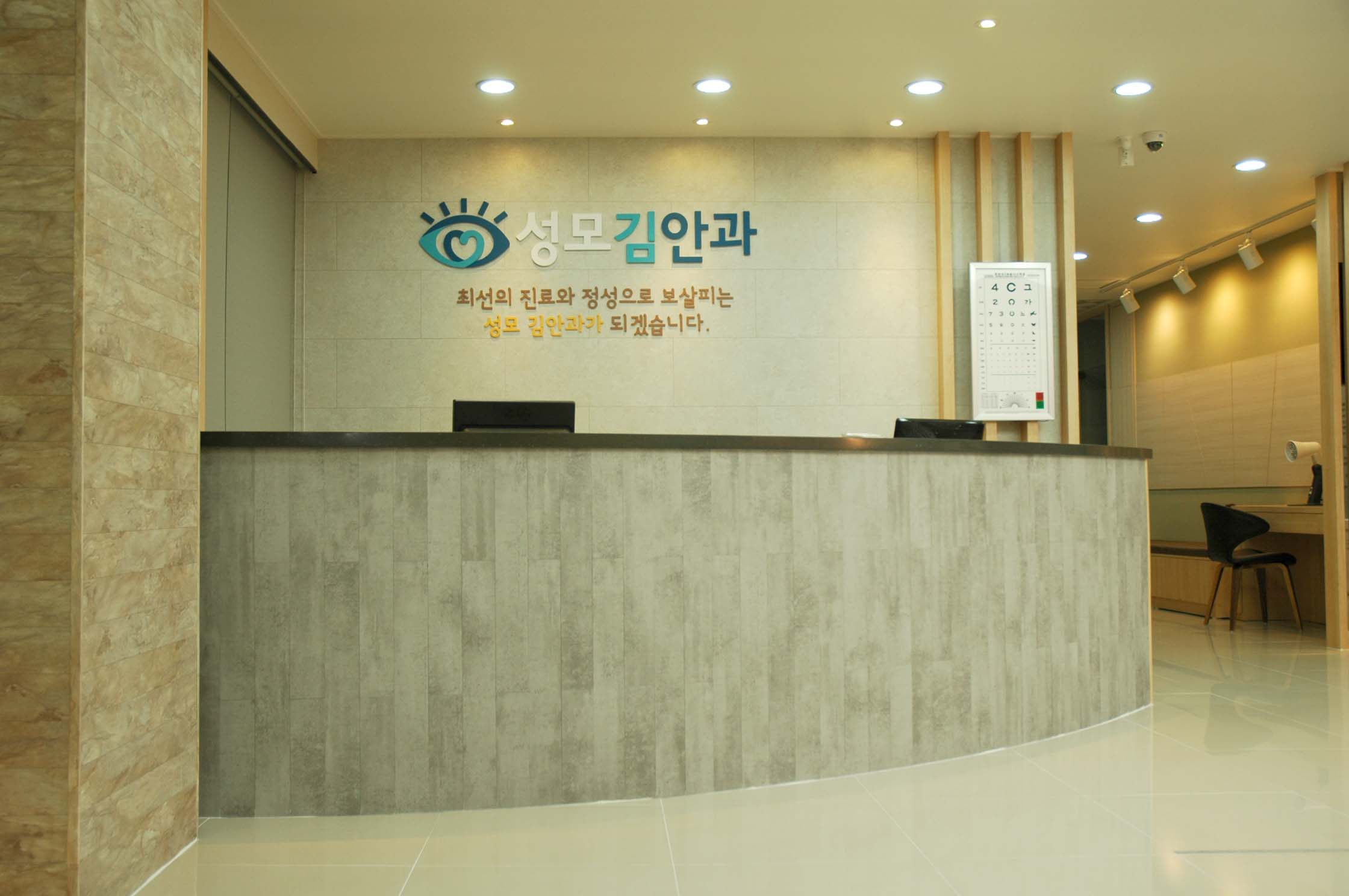 성모김안과의원 대표 이미지