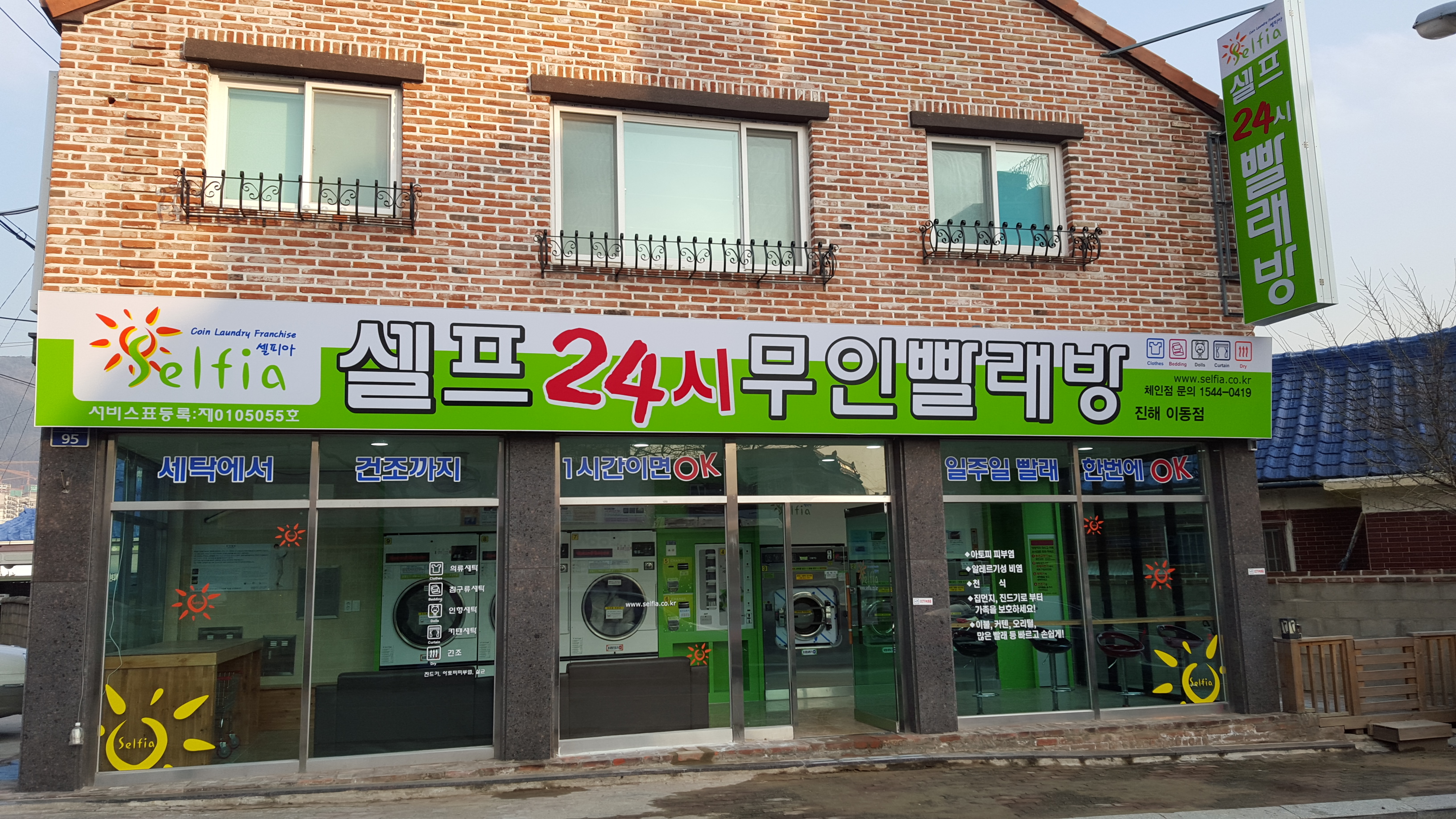 셀피아 창원이동점