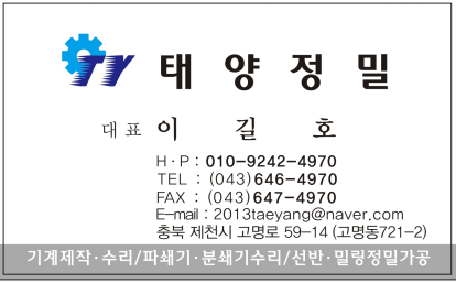 태양정밀