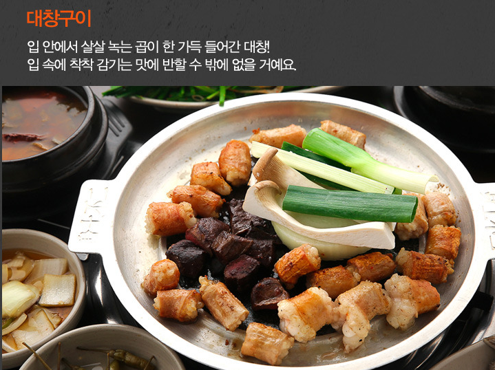 형제곱창