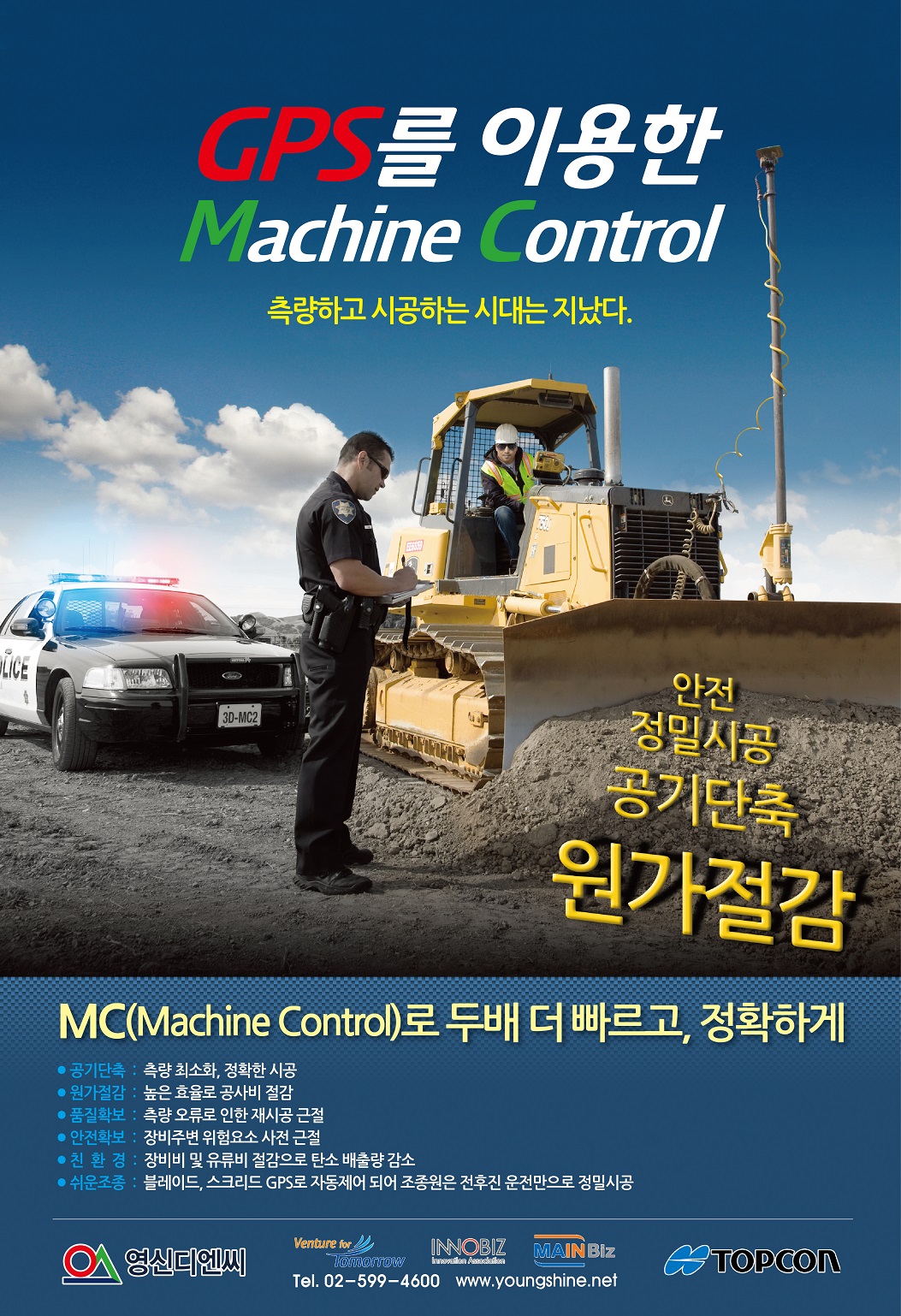 영신디엔씨