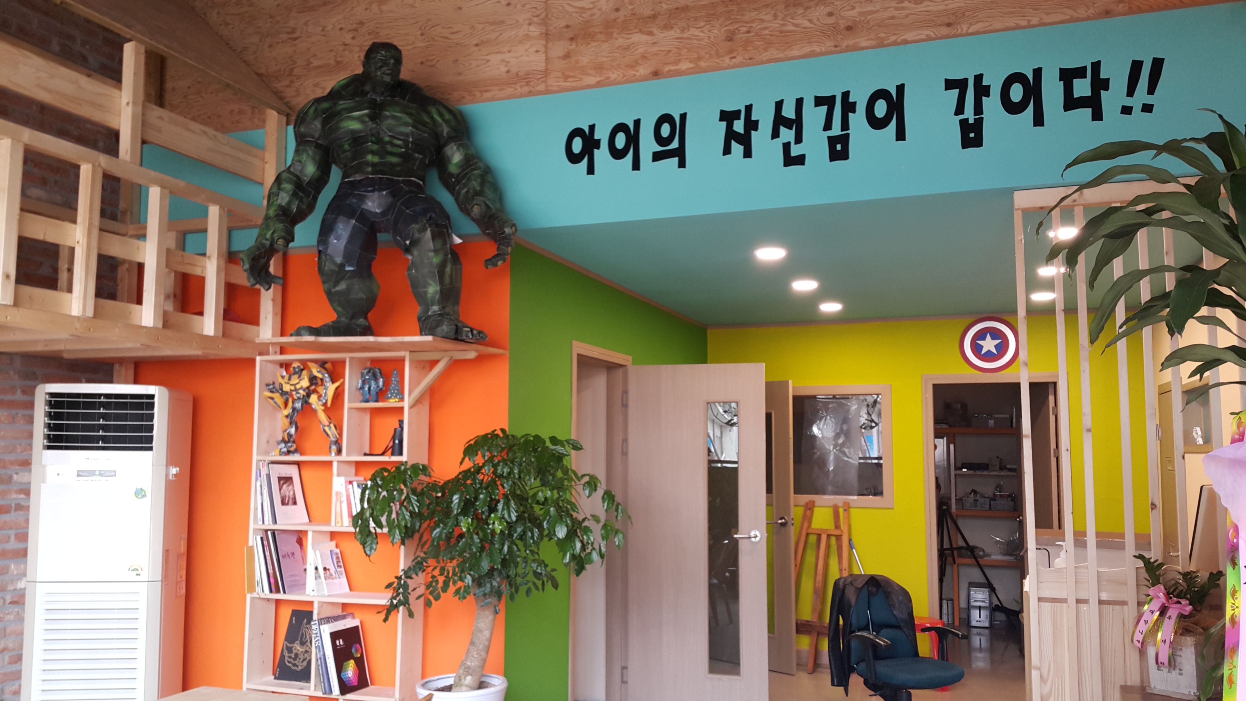 히어로미술학원