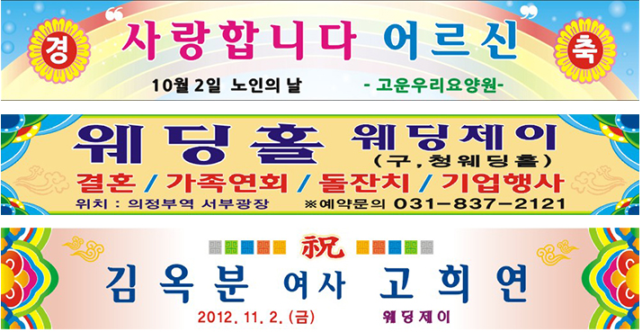 고려기획