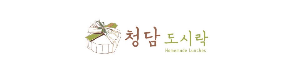 청담도시락