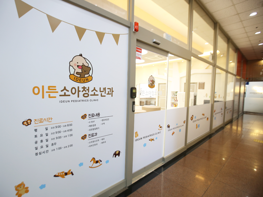 이든소아청소년과의원 내부 또는 관련 모습