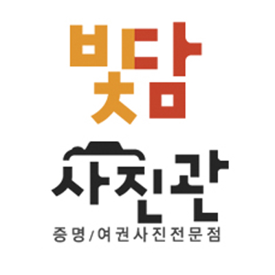 빛담사진관 야탑점
