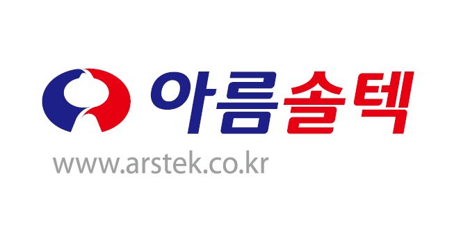 아름솔텍