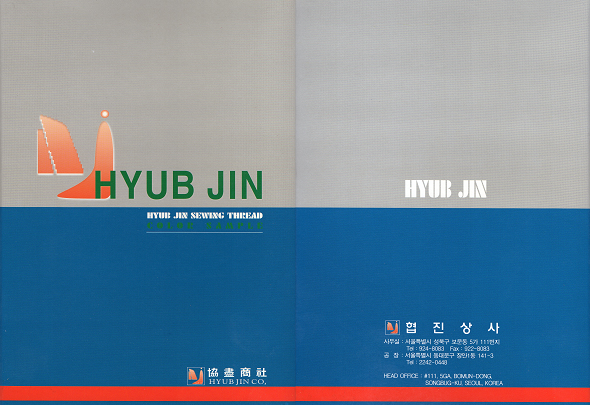 협진상사