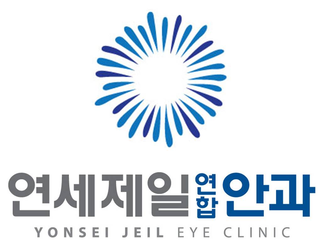 연세제일연합안과의원 대표 이미지