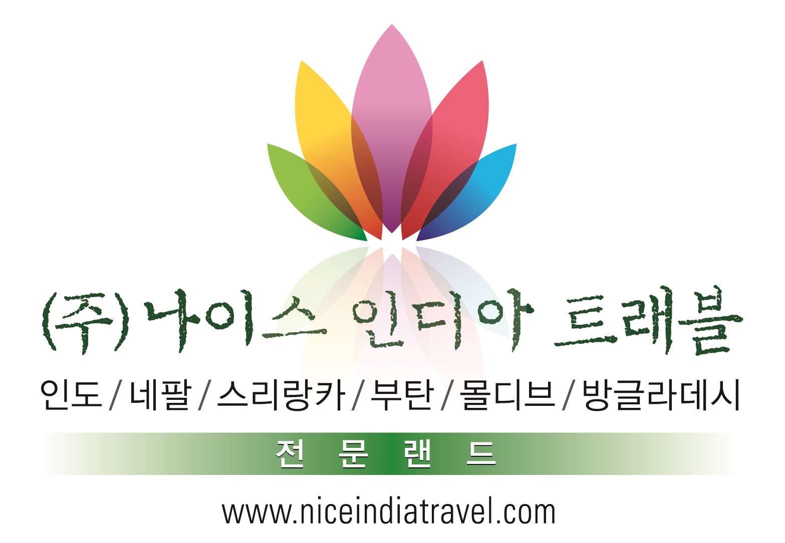 나이스 인디아 트래블