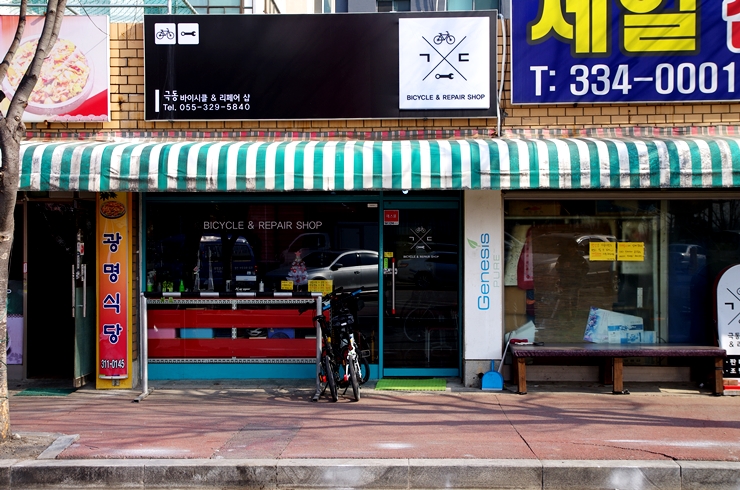 극동바이시클&리페어샵