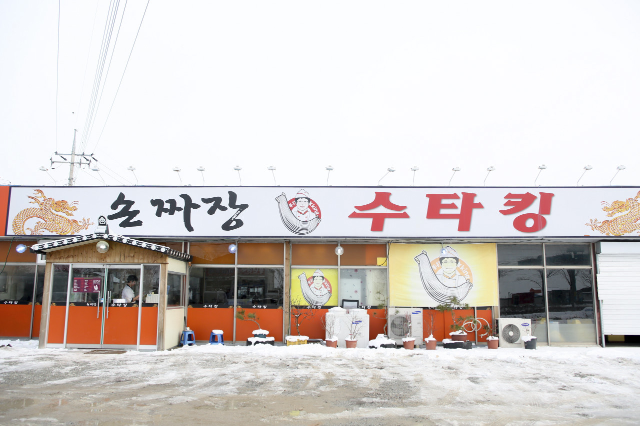 손짜장수타킹