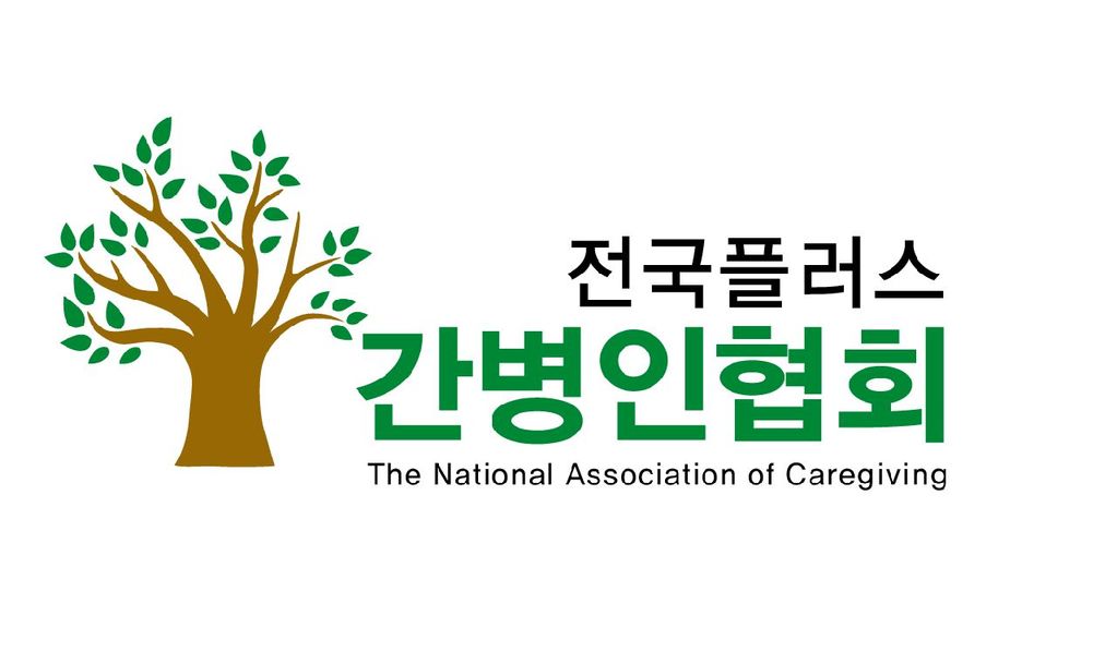 전국플러스간병인협회