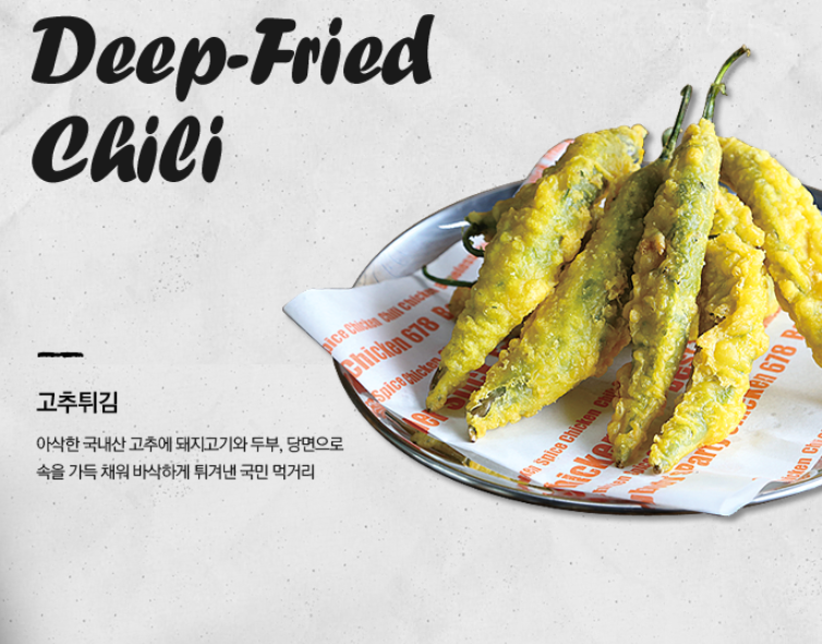 치킨678 목동2호점