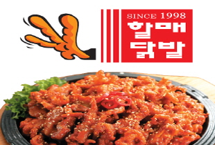 MAd.ma | 광주 남구 불닭맛집 불닭 전문점 방문해 보세요 할매닭발&불닭