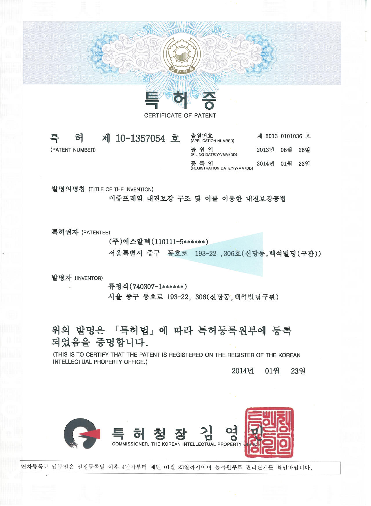 에스알텍