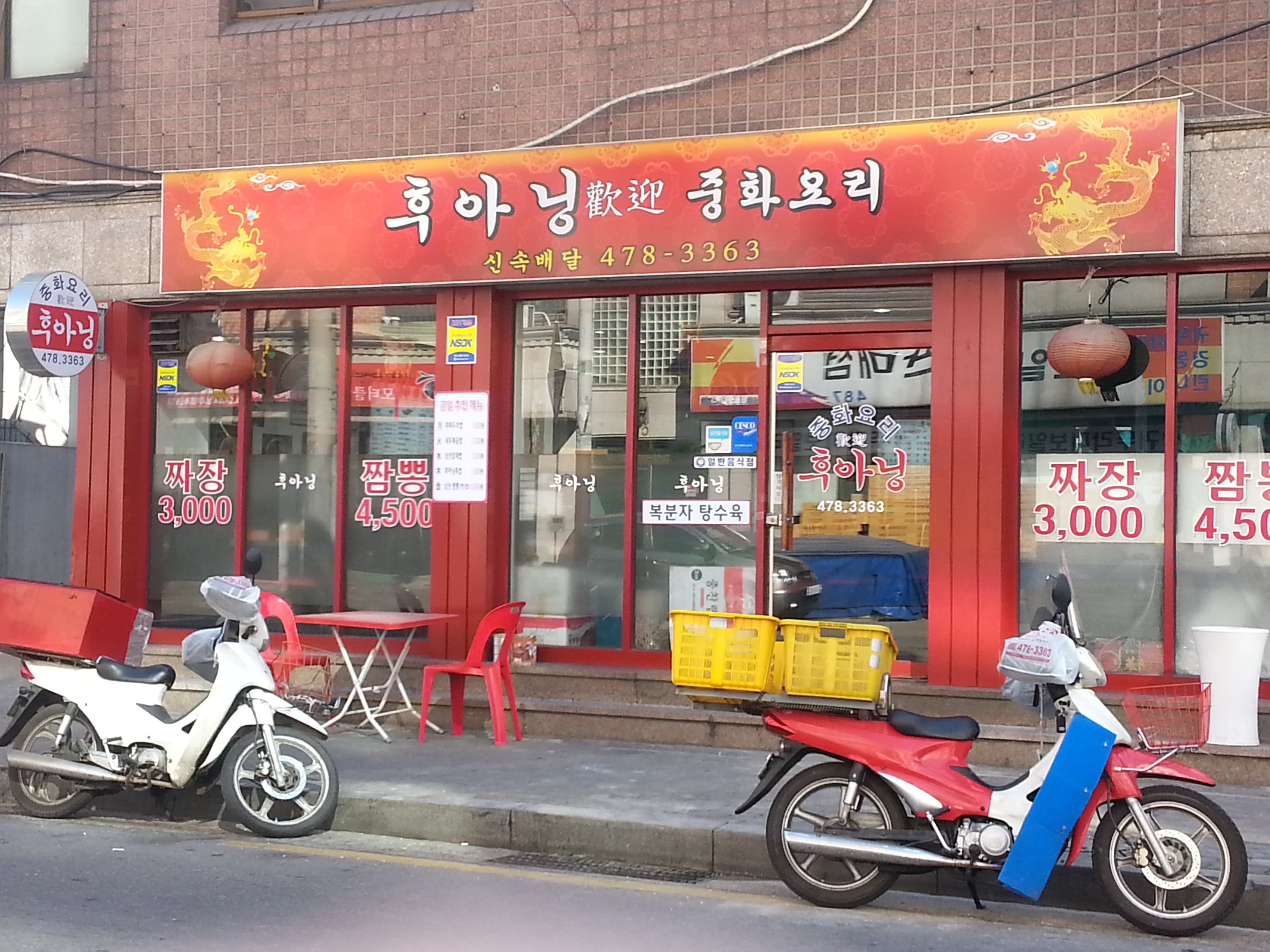 후아닝