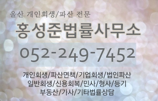 변호사홍성준법률사무소