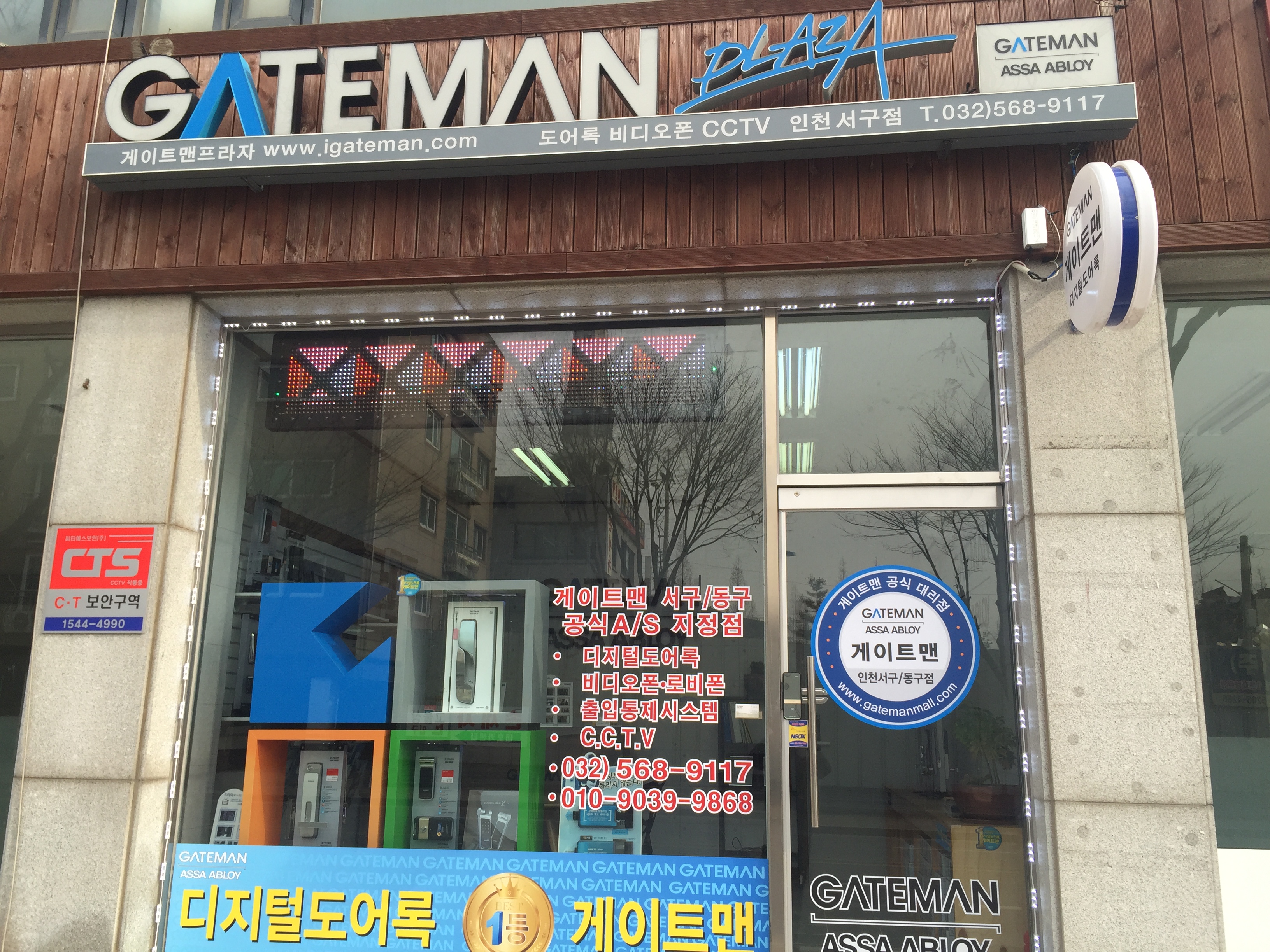 게이트맨프라자