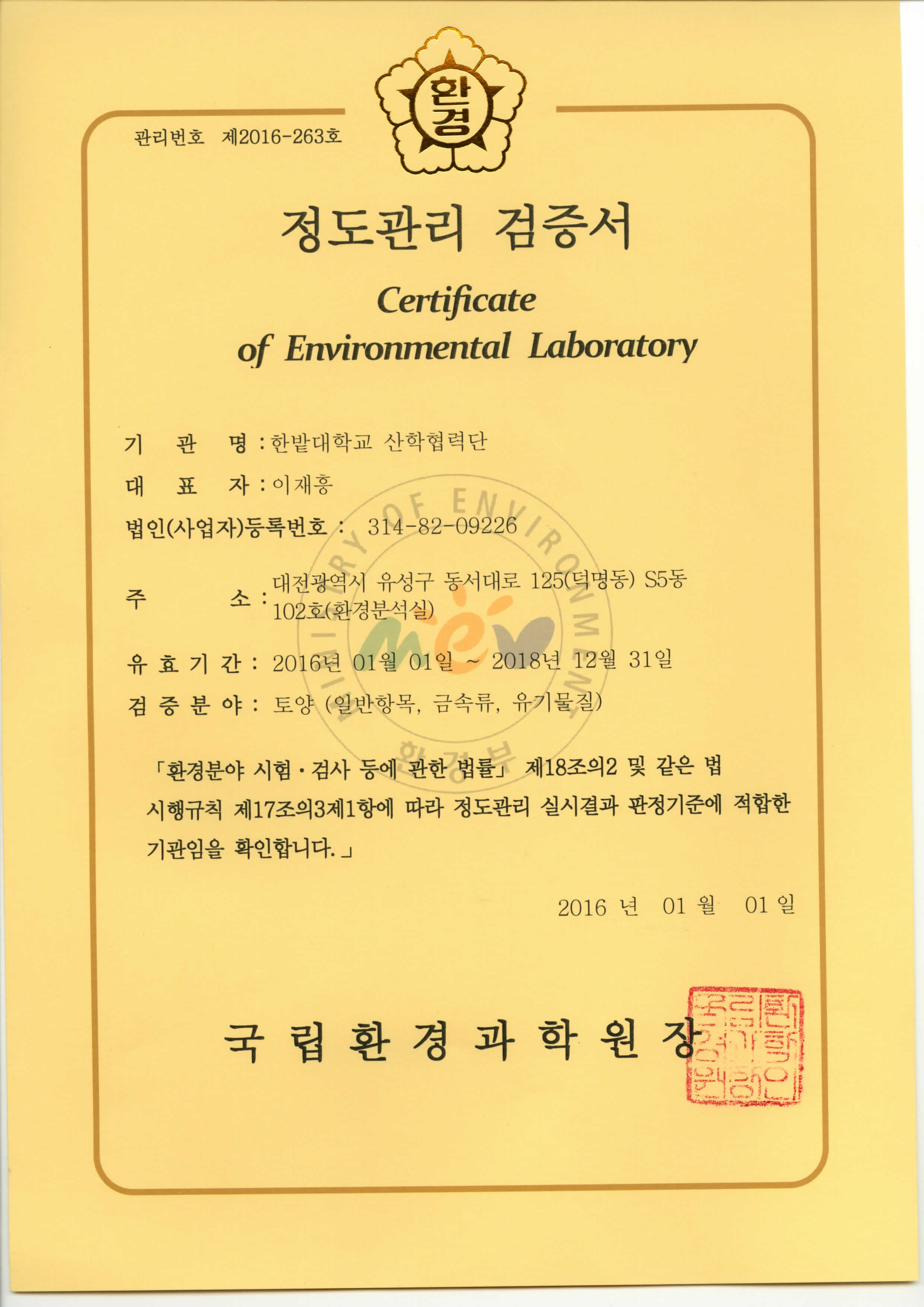 한밭대학교 G Sta 학교기업