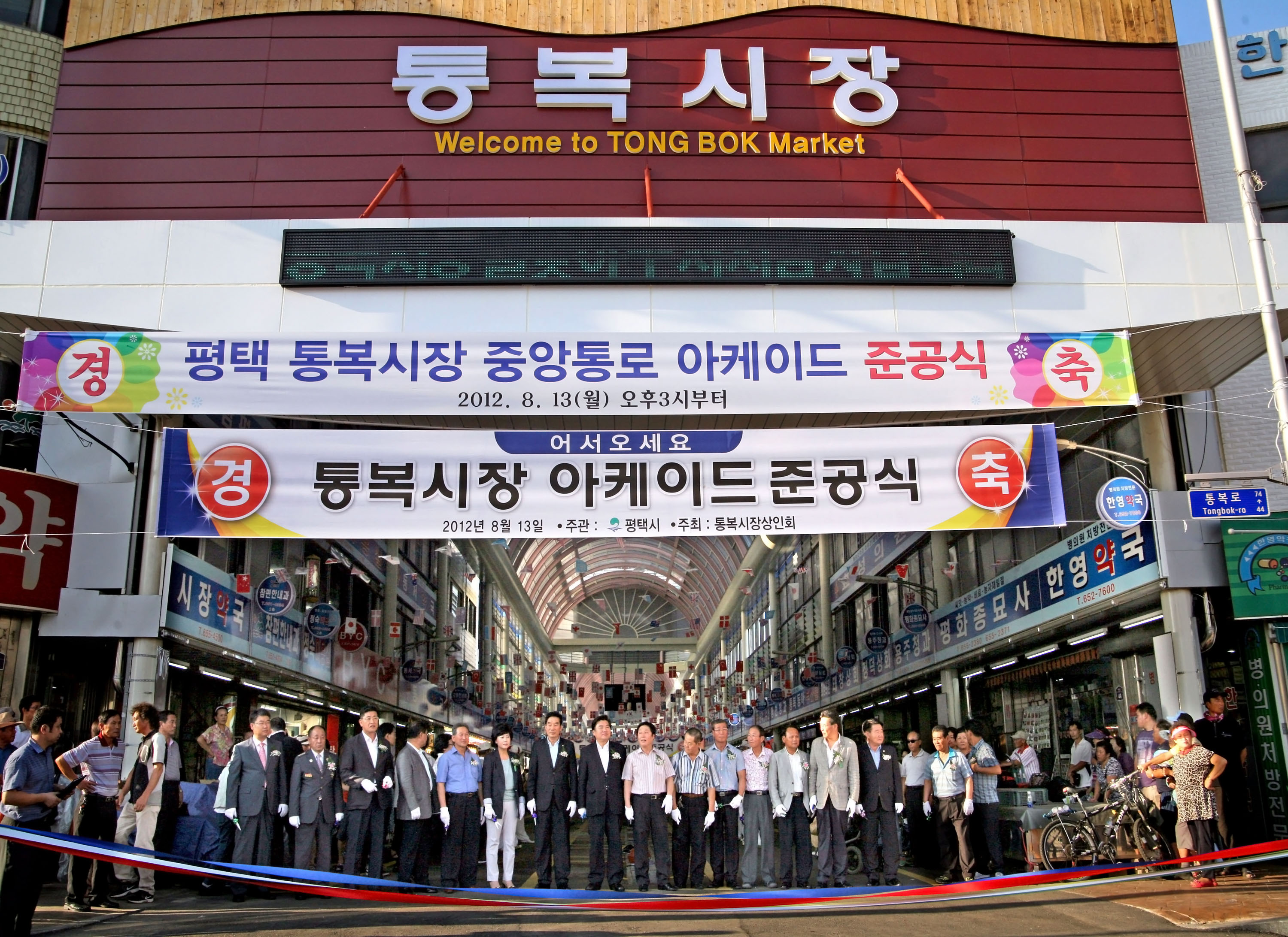 통복시장 내부 또는 관련 모습