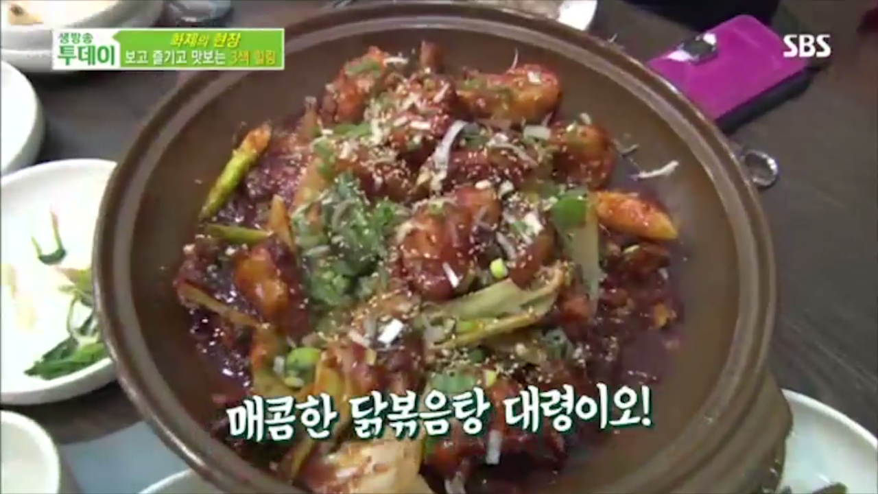 송천참옻닭