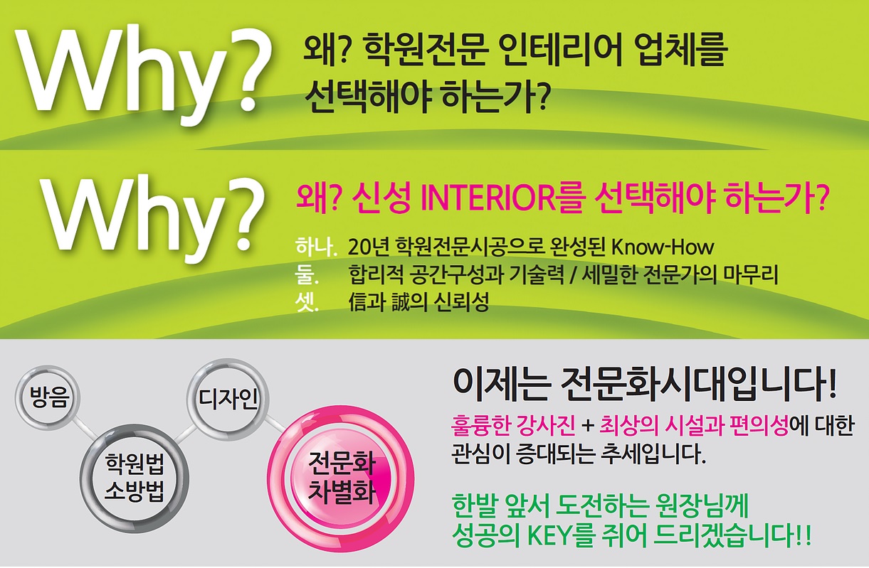 신성인테리어