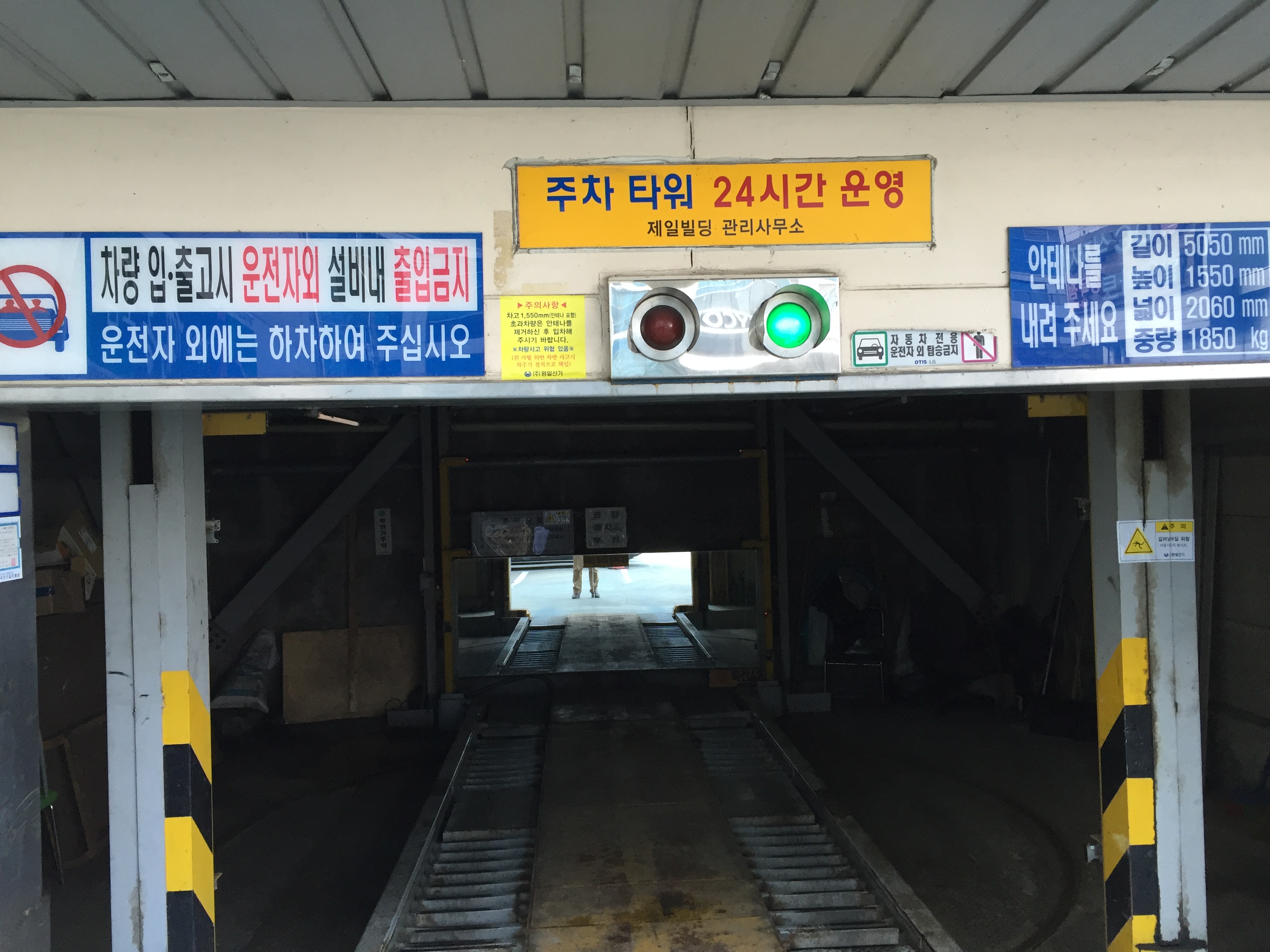 제일빌딩